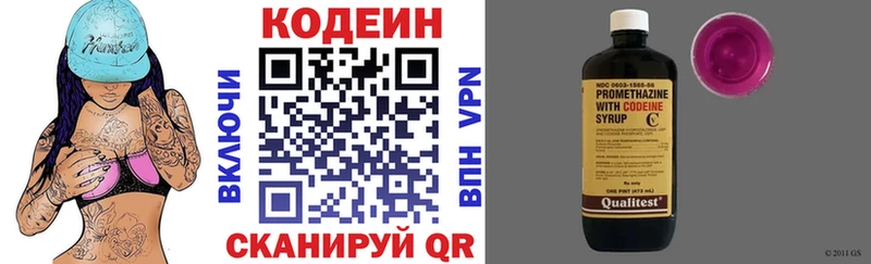 Купить где  Михайловка  Кодеин напиток Lean (лин) 