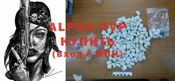 мяу мяу кристалл Кинешма