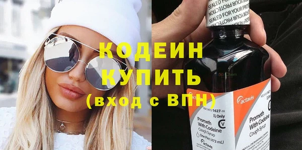 мяу мяу кристалл Кинешма