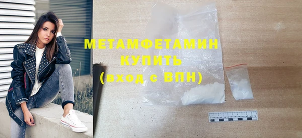 мяу мяу кристалл Кинешма