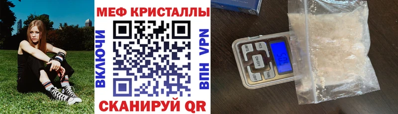 Меф мука Купить закладки Михайловка