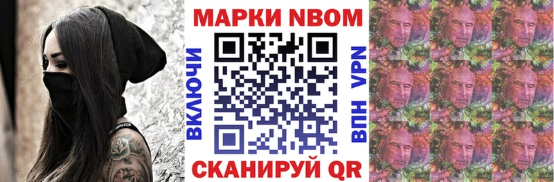 Марки N-bome 1500мкг Купить закладки Михайловка